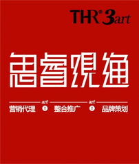 思睿觀通，點亮寶雞 西安思睿觀通品牌營銷策劃寶雞項目營銷策劃方案