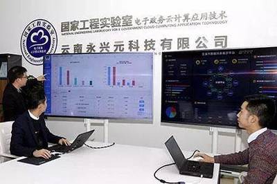 高新科技企業助力玉溪信息產業發展，推進“互聯網+政務服務”改革創新