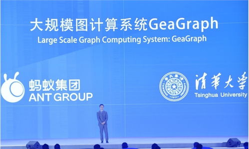 螞蟻集團圖計算技術榮獲2021世界互聯網領先科技成果獎